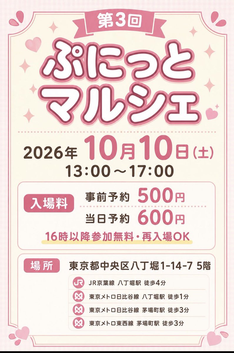 ppcn0626's tweet photo. 最近は📷アップしかしてませんが
一応色々やらせてもらってまして←
(本人が1番忘れかけそうです)

𓍢ִ໋☕️ᩚめいどさん： 9/26
🛍ふりま(初出店)： 10/10
🎂うぱ生誕(お手伝い)：11/7

こんな奴でも会いに行くよという方
是非お越しくださいぃぃ https://t.co/x4cdX85Nvz