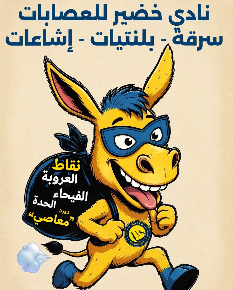 Jbl1399's tweet photo. @atc8877 ماتعرفون من الشرف الا اسمه  يابنو حفاضه https://t.co/b3ZG35Mimg