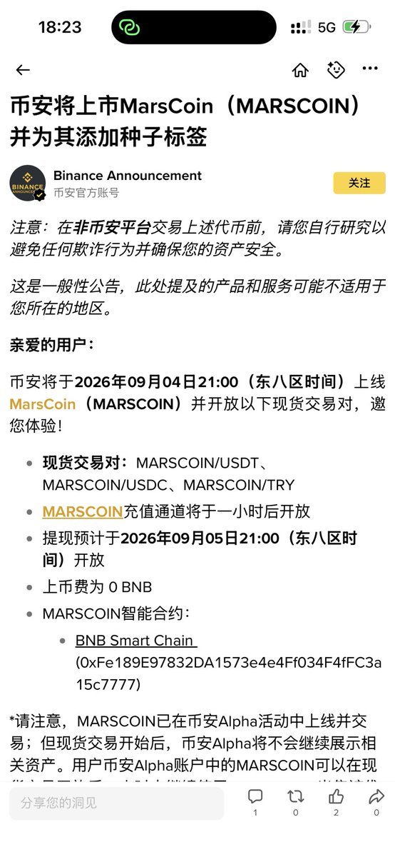 比特币老肥（敏感肥从头再来版） 的图片 1