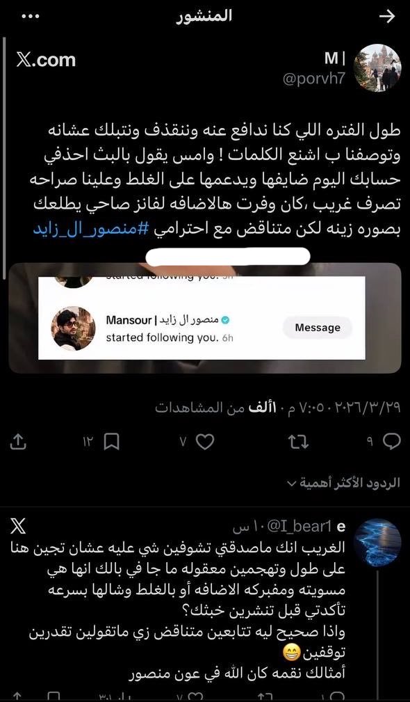 bihh7i's tweet photo. (نسوي اللي ماسويتيه) دائما تحاولين تلمعين صورتك على حساب الجمهور وعايشه جو تحدي كنك هنا لخلق النزاعات مو للدعم سبق اتهمتيه بالتناقض والي نشوفه منك اكبر تناقض🙂 
هنا مسابقة للجمهور وبالخفى تستنقصين منهم وتتّهمينهم بالنكران وهم ماقصرو وسوو الي يقدرون عليه وفعلهم كان على مرأى الجميع https://t.co/Nj7QGq0JiT