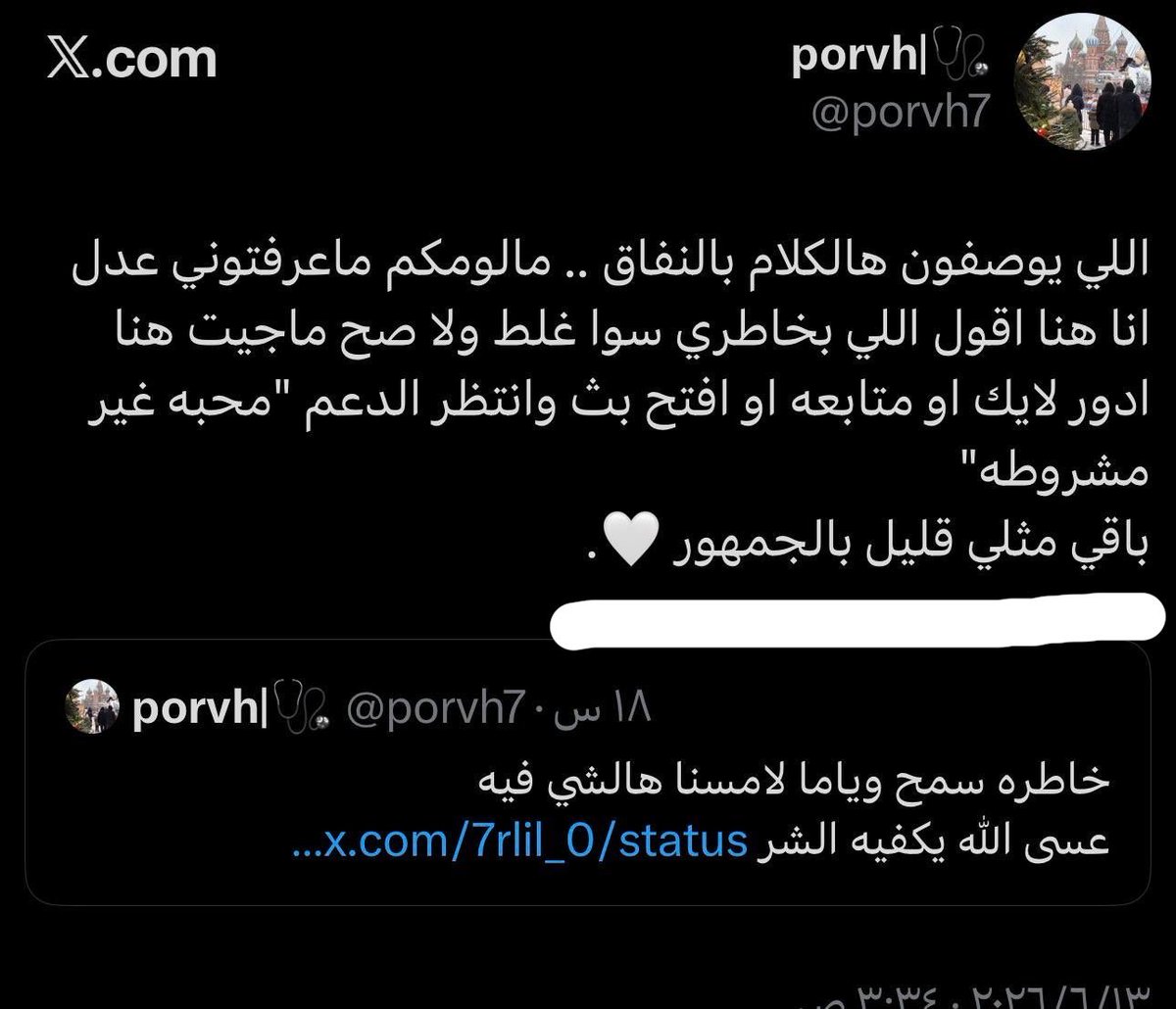bihh7i's tweet photo. (نسوي اللي ماسويتيه) دائما تحاولين تلمعين صورتك على حساب الجمهور وعايشه جو تحدي كنك هنا لخلق النزاعات مو للدعم سبق اتهمتيه بالتناقض والي نشوفه منك اكبر تناقض🙂 
هنا مسابقة للجمهور وبالخفى تستنقصين منهم وتتّهمينهم بالنكران وهم ماقصرو وسوو الي يقدرون عليه وفعلهم كان على مرأى الجميع https://t.co/Nj7QGq0JiT