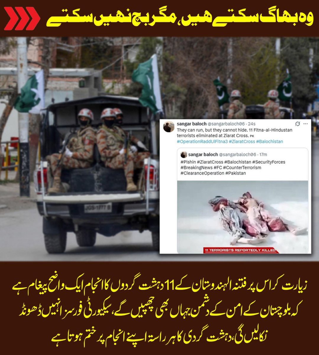 TweeetsFromMee's tweet photo. بلوچستان میں دہشت گردی کے خاتمے کے لیے سیکیورٹی فورسز کا آپریشن جاری! زیارت میں 11 دہشت گردوں کا انجام امن کے دشمنوں کے لیے روشن سبق ہے۔ ملک کی سلامتی اور استحکام پر کوئی سمجھوتہ نہیں کیا جائے گا۔ #FitnaAlHind #دہشتگرد #FalsePropaganda https://t.co/jmtWO3sXWl