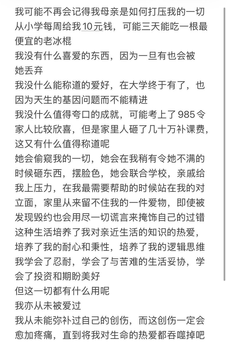 Sorcerer1311's tweet photo. 昨晚崩溃了写的
放出来让大家可怜可怜我 https://t.co/bwLhCC5fZT