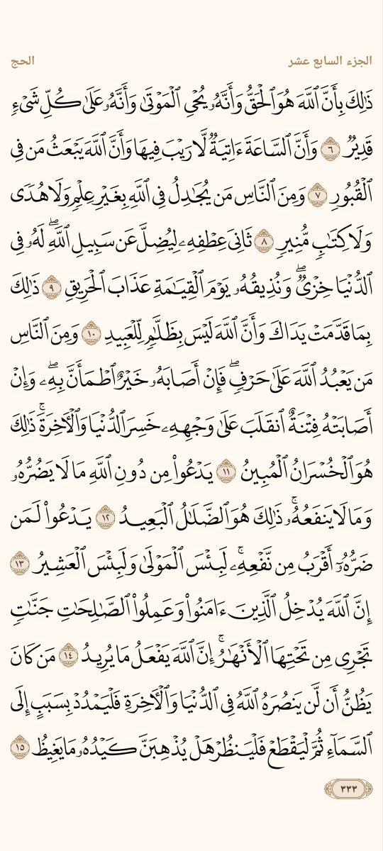 AlMosahf's tweet photo. ورد السبت https://t.co/yYpTQ6bYga