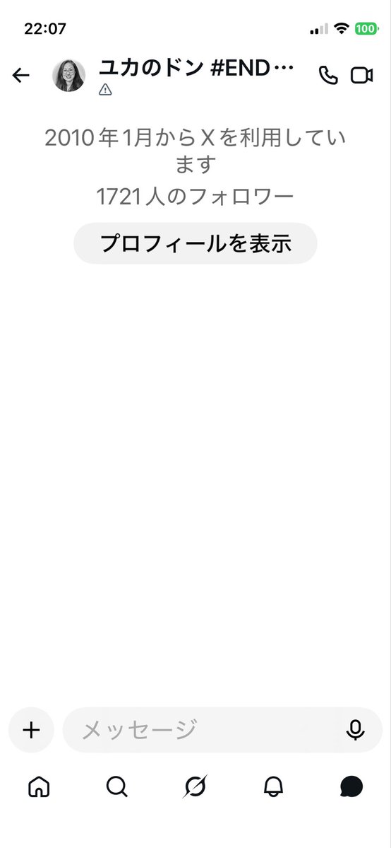 kswitch333's tweet photo. @yuka_dondondon ユカドンさんを検索かけて、出てきたら、こんなだよ。前にも話したのも、自分が送ったのもない😒キモいね https://t.co/wPbDuXIsdP