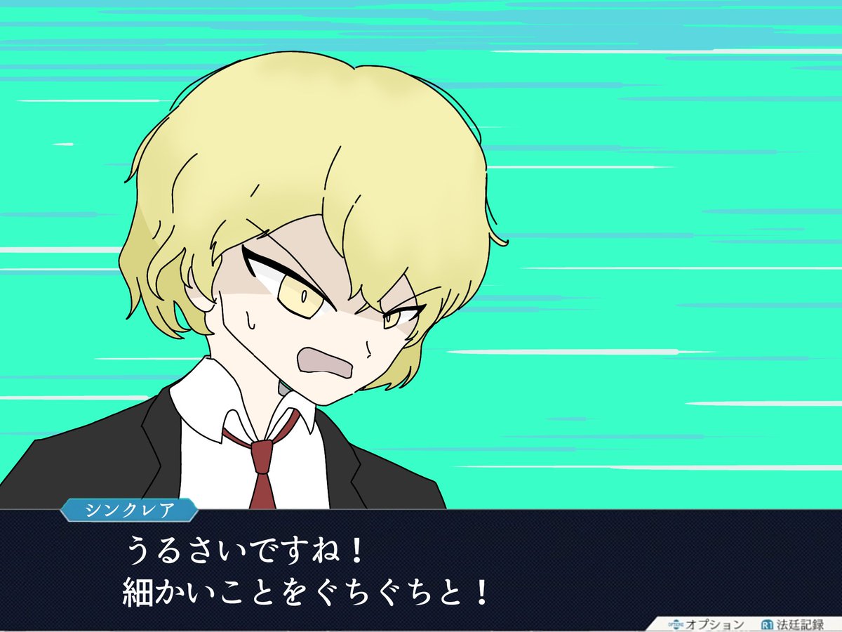 Carpaccio0501's tweet photo. 10章で開廷する可能性があるので某裁判パロ再掲 https://t.co/46jnJtoaNA