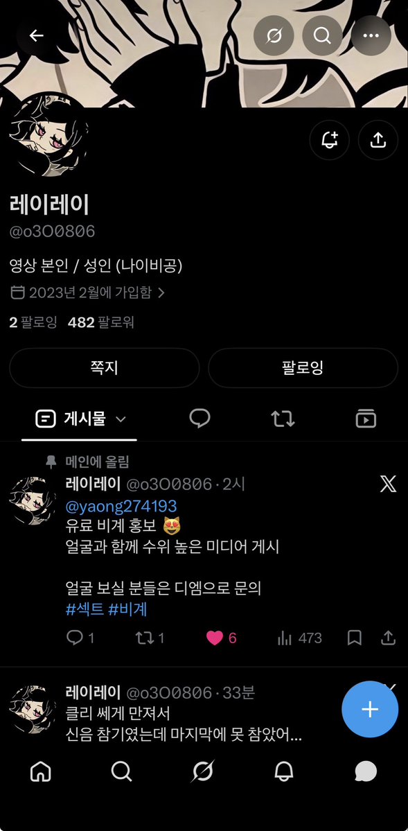 wonny567's tweet photo. 이쁘시고 영상 열심히 업로드 하시는분입니다 가서 영상 보시고 비계 가입도 많이 해주세요 #홍보 https://t.co/bLoVLPVOPv