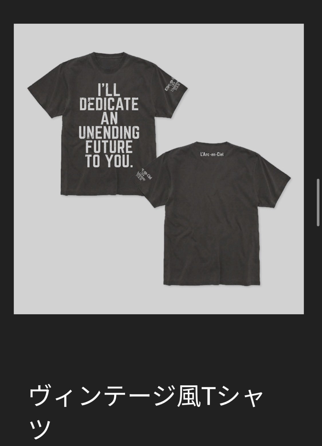 L'Arc-en-Ciel 15th Anniversary Tシャツ L 雨庭 有沙 on X: 