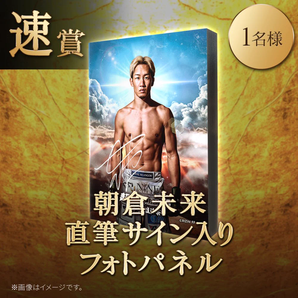 RIZIN FF OFFICIAL on X: 