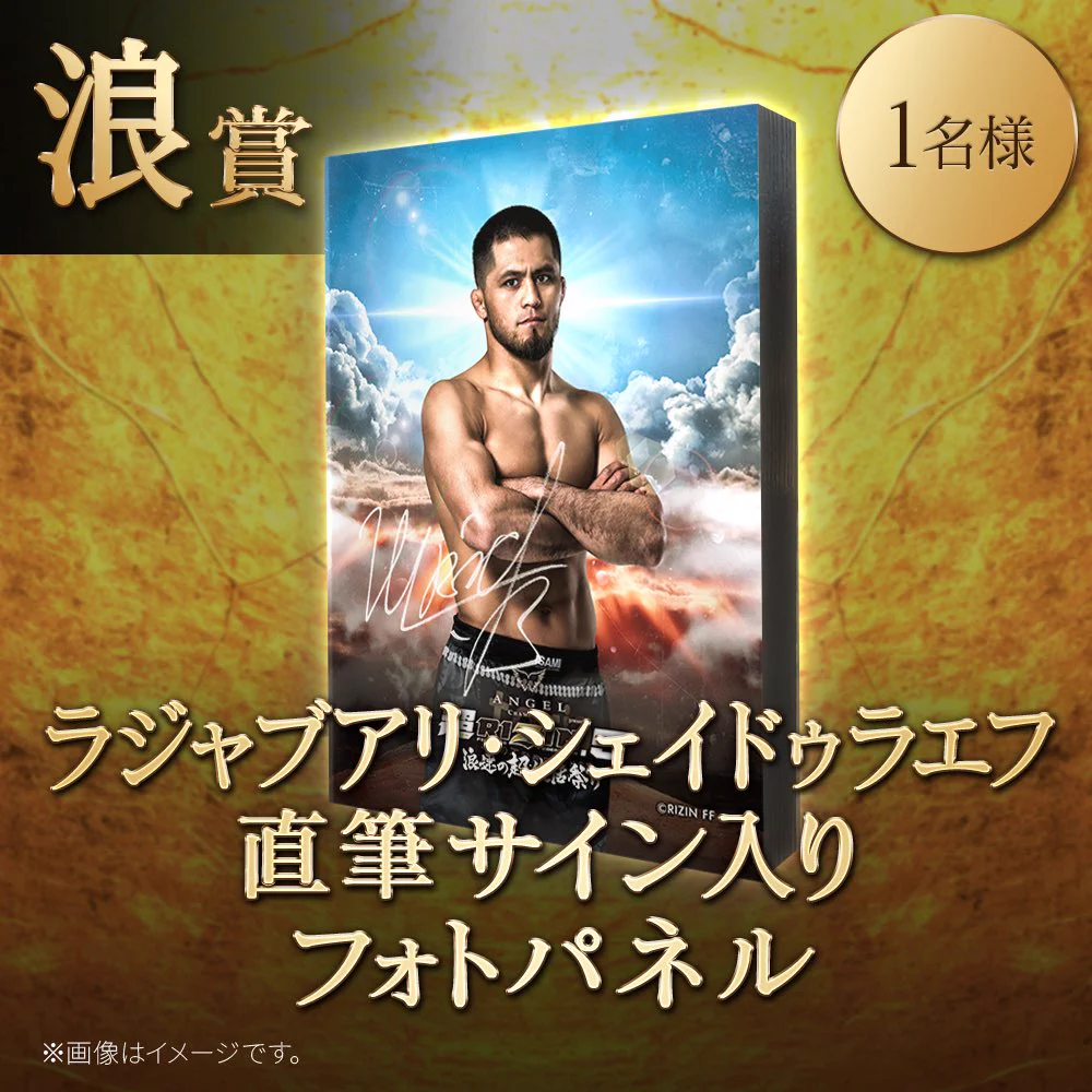 RIZIN FF OFFICIAL on X: 