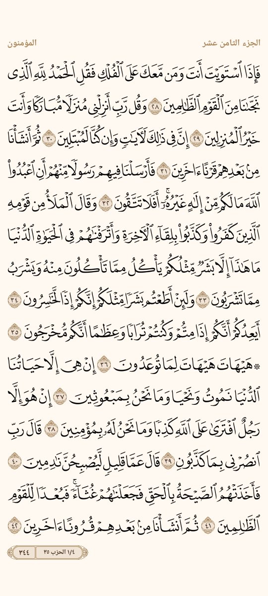 AlMosahf tweet picture
