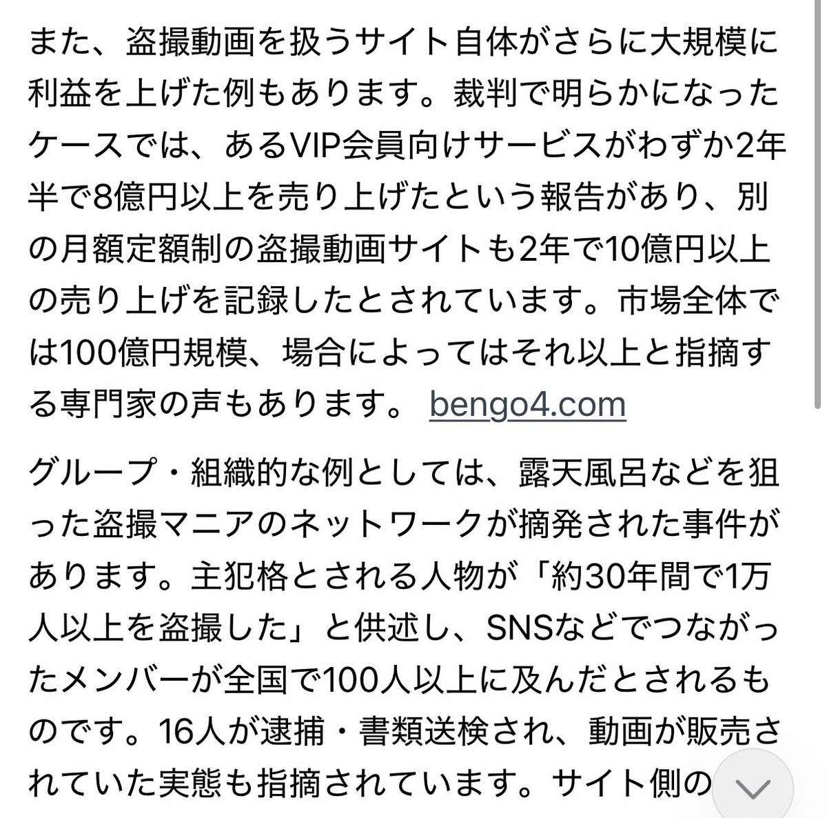 Janmtfe's tweet photo. @qqqqq_5_5 盗撮は日本で大人気。一部しか捕まっていない https://t.co/2q47RCAabb