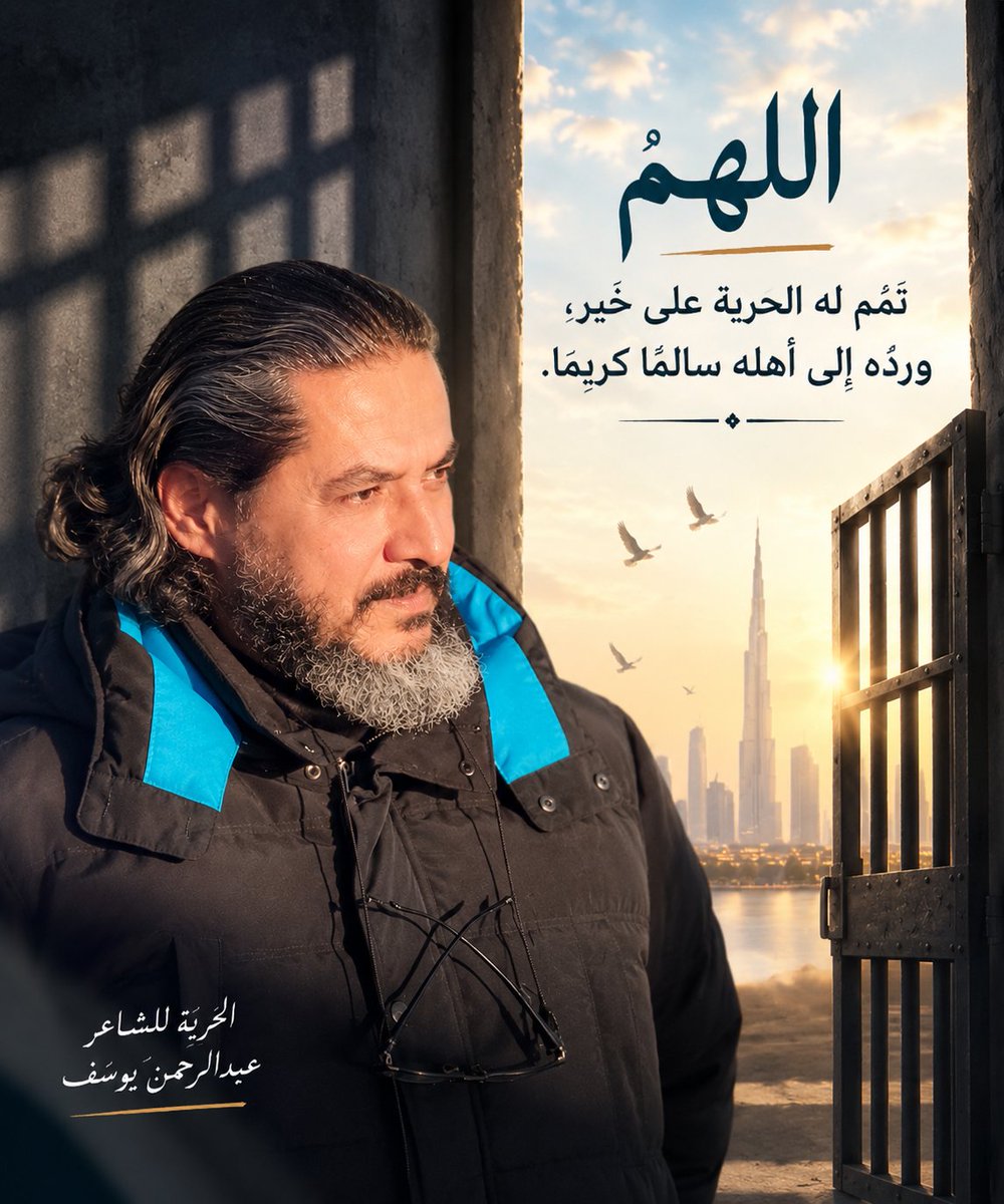 arahmanyusuf's tweet photo. #عبدالرحمن_يوسف #الحرية_للشاعر https://t.co/KnR927kccT