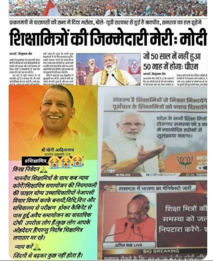 Subhash95511884's tweet photo. #26साल_शिक्षामित्र_बदहाल
आखिर क्यूँ और किस बात का "प्रतिशोध" है |
क्यूँ शिक्षा के वृक्ष की एक डाली का विरोध है |
रखी रवानी बेसिकशिक्षा में जिन शिक्षामित्रों ने, 
क्यूँ आज उन्हीं के जीवन पथ पर गतिरोध है |
@narendramodi 
@myogiadityanath 
@shivkmishra 
@rajendradev6 
@Aamitabh2 https://t.co/AbhxgpEYnf
