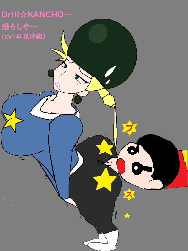 pymy7980fzz's tweet photo. キャビア「こ…これが日本に伝わる一撃必殺技【Drill☆KANCHO】…恐ろしや… 」

しんちゃん「ロシアだけに」
#クレヨンしんちゃん https://t.co/x28wj6IvXP