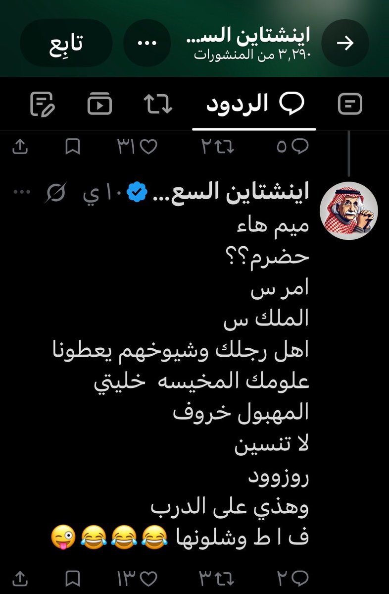 Nadaofjt's tweet photo. كم فنجان صبيت لابو ناصر و بن مساعد 

ها ايش اخبار الروز وود ؟ الفندق اللي تحبه "سوير" موت واللي انت شغلتك تجيب لها الفح،،، ؟ مو عيب تخلي زوجتك الكريمة وبنتك المصون وصيفات لها وهي ،،،،، 😲🤫

تراها بوسه "حلال" مو مباشر قدام معاورك؟ 

ها اكمل ؟ https://t.co/pgZnFCpA8n