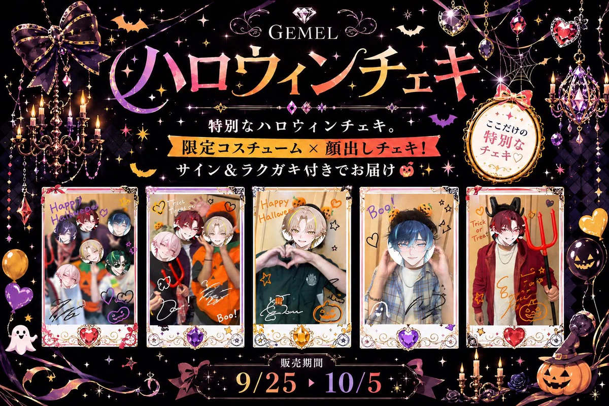 GEMEL【6人組男性声優グループ】💎 on X: 