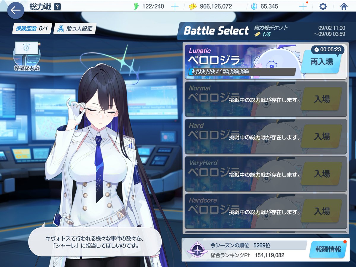 narazun's tweet photo. ブルアカ週末の宿題 特殊装甲 ペロロジラ ルナ
模擬戦やらずに1枚チケット燃えて
２回目も確認しながらやって４凸でクリアできずに
残り時間が５分になったので妥協で５凸クリア
水着マコトは固有３までしか上げてないし絆も25くらい…
でもなんとかクリアできて良かった… https://t.co/9M3qfBqLMj