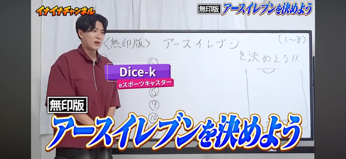 INS Dice-k on X: 