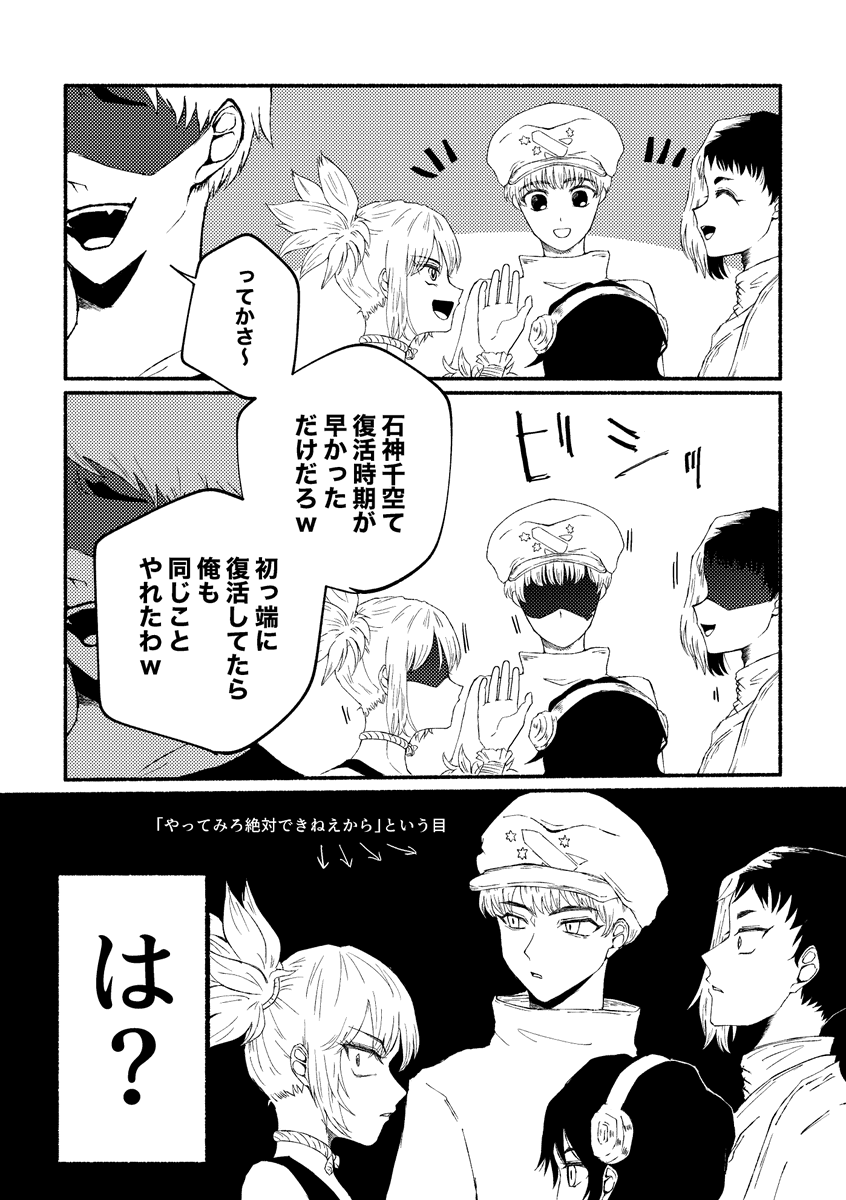paltiamo's tweet photo. dcst　「やれるならやってみろ、無理だから」
イキりモブは後日🚀の活躍を描いたあらすじ映画（※🃏プロデュース）を見せられて平和的に改心しました https://t.co/cKMpltkDV0