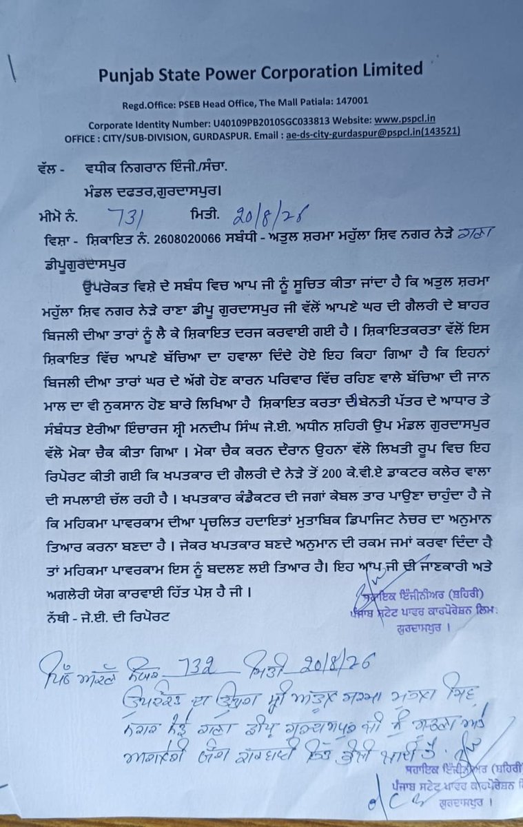 Atulsharmair's tweet photo. @pspclofficial @BhagwantMann Massive life threat! High-voltage bare wires left right next to my balcony in Gurdaspur. Fatal mishap can happen anytime. Forcing a legal 1982 property to pay for departmental fault is illegal. Direct XEN to lay insulated ABC! Appeal: 20260855137 @PSPCLofficial @CMD_IPS_PSPCL https://t.co/7z8sS5BSt1