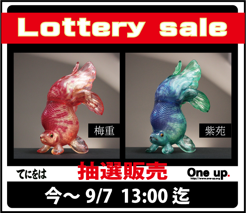 Oneuptoy's tweet photo. てにをは さんの
タライキン
5部作の２色
①梅重(うめがさね) ②紫苑(しおん) 
抽選販売 今 ～9/7 13:00迄受付中です。
詳細はコチラ→ https://t.co/AiurAcmHri
#タライキン
#oneuptoy https://t.co/FWD4afrRyY