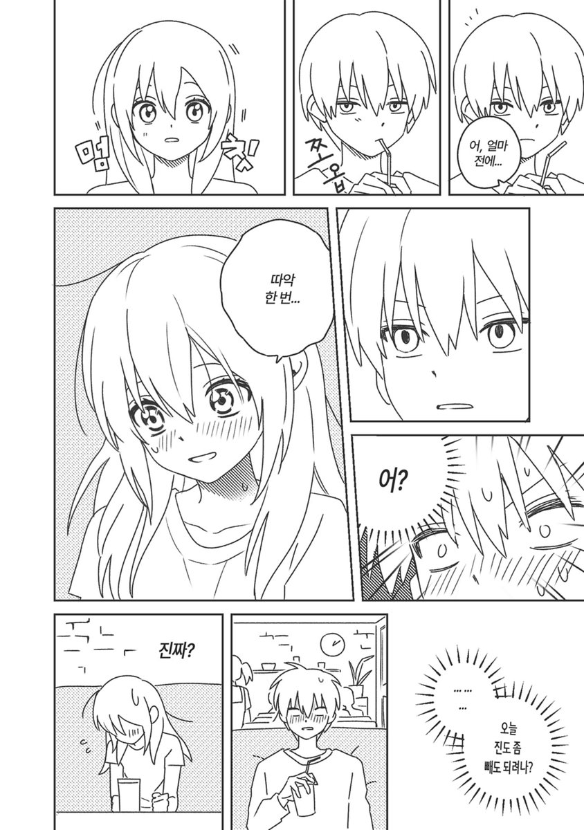 salt4265879's tweet photo. 사귀는 천연x하남자 https://t.co/aZaxUS5AQT