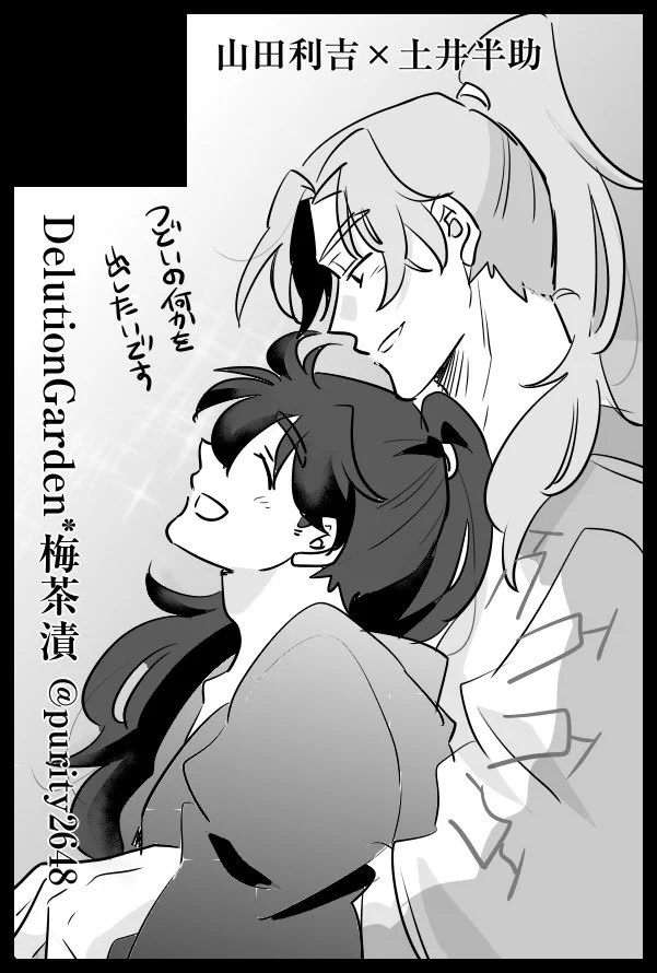 梅茶漬@9/26-9/27利土①お2 (@purity2648) / X