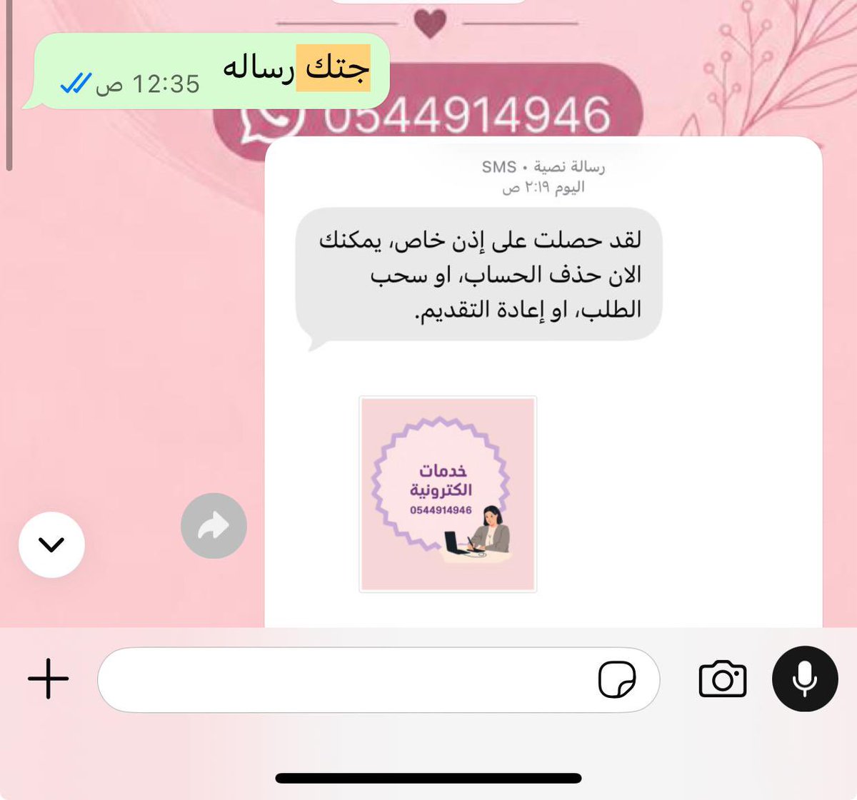1pw88's tweet photo. #الضمان_الاجتماعى_المطور 
التقديم بطريقة الأخوان ✅
والتقديم بطريقة المتزوجات ✅
فك حظر الضمان المطور ✅
اعادة التقديم بحساب المواطن ✅
عقود ايجار ✅.  
التحديث لطريقة الأخوان او المتزوجات ✅

التواصل على الخاص للتقديم الله يسعدكم

واتس آب : 0544914946 https://t.co/1r2sSZvhw1