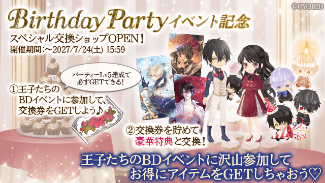 公式】イケメン王子(イケプリ) 🌹好評配信中🌹 on X: 