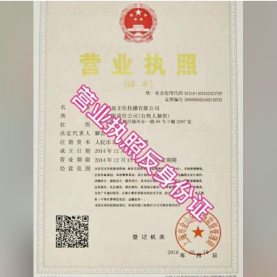 lal_achra's tweet photo. 务名称：营业执照复查身份证

⚡️提供信息：公司名称+名字+信用代码
⚡️出单信息：法人身份证+手机号
⚡️回单时间：当天/隔天

补充：法人、股东、监事、总经理、高管，都可以出 https://t.co/ZW8BQm39Je