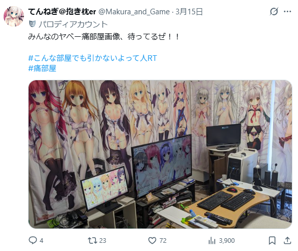 Makura_and_Game's tweet photo. いいねが一番多いのは何かな？
　　　　↓
こいついつも同じ画角で部屋撮ってんな https://t.co/RsytSpn83u