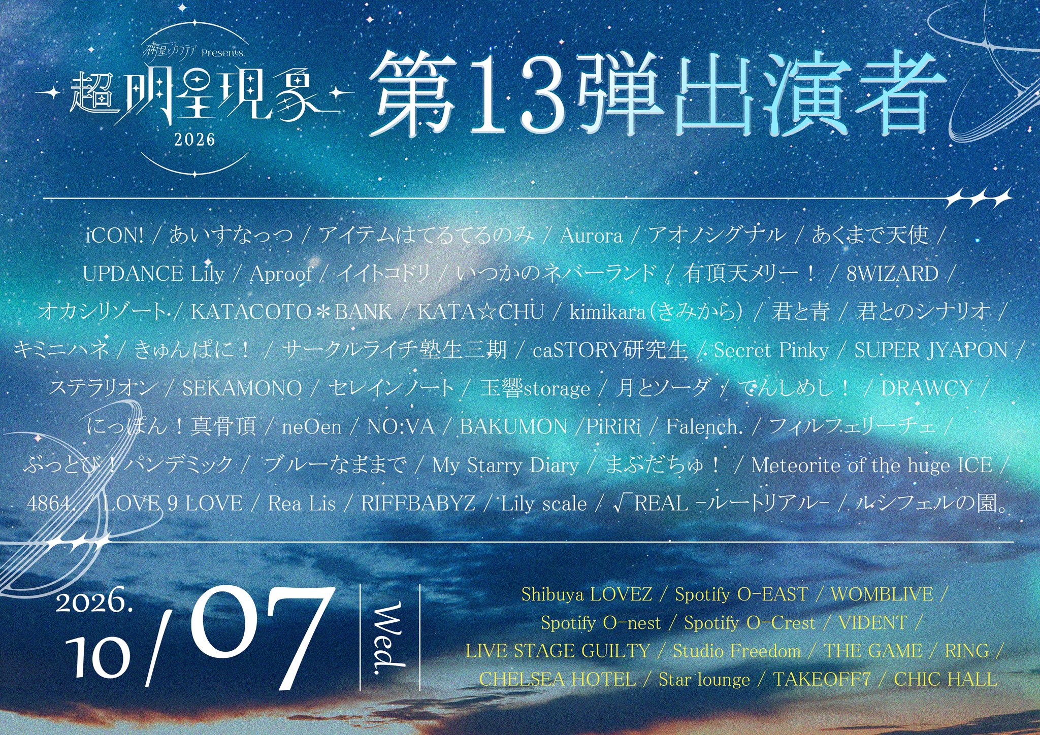 てんしめし！ on X: 