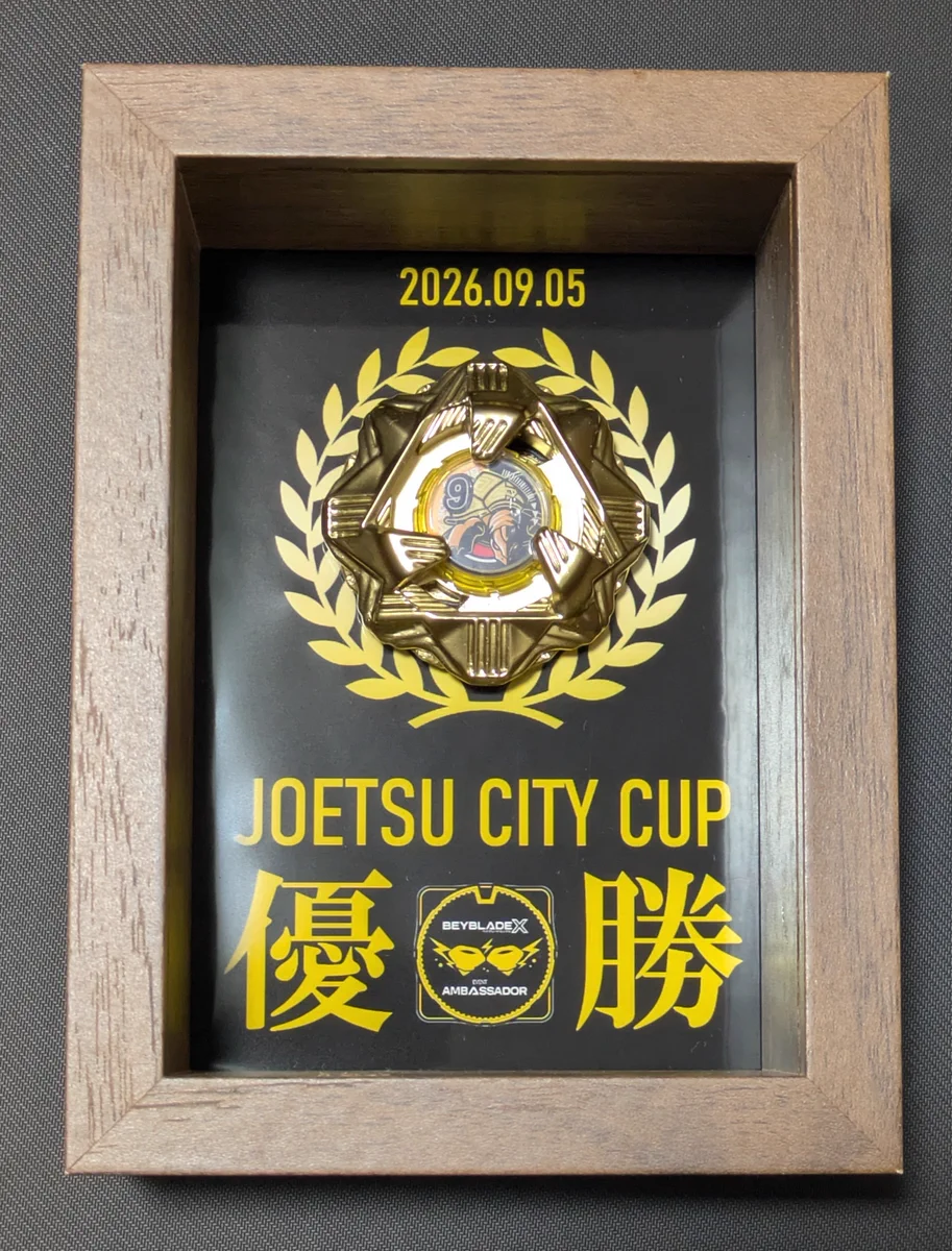 第72回朝日杯 優勝記念品 上越ベイがたり on X: 