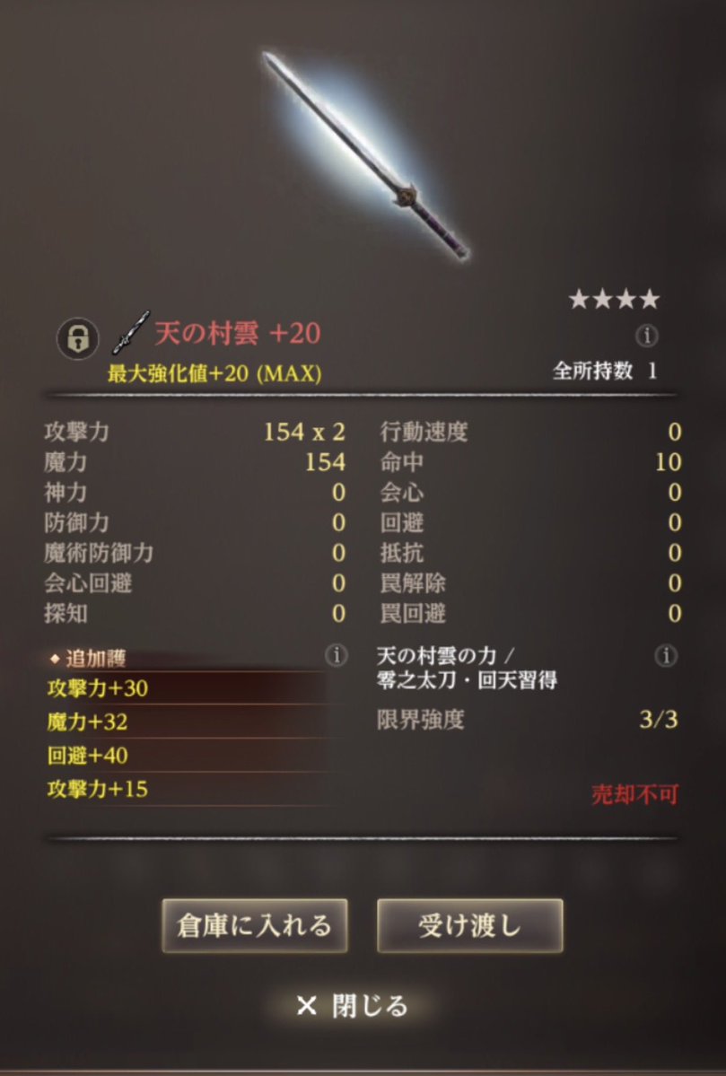 ronin1105's tweet photo. いただきものの全変造石で満を持して変造強化精錬したものがこちら
回避だけ上振れて💧
ちなみに4つ目は変造してます
とりあえずもういいw

#ウイズダフネ https://t.co/6sOKH5jdOt