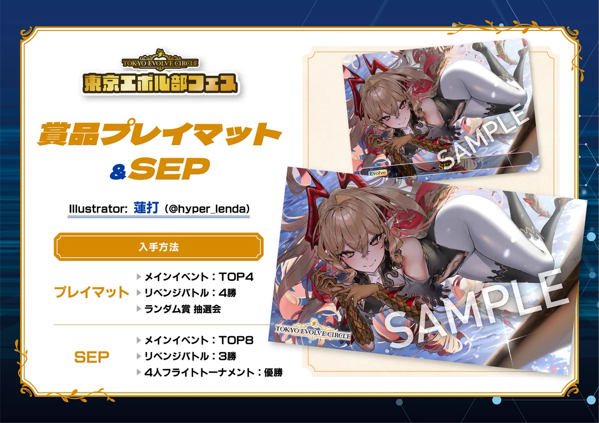 K*u様 【エボルヴ】ウマ娘 京都GP2025 上位賞 プレイマット オザキ on X: 