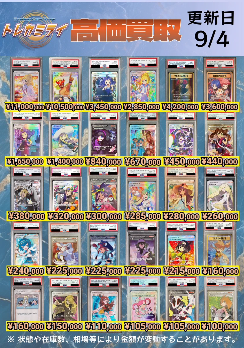 PSA10鑑定済み ポケモン・ワンピカード コレクション 3枚セット トレカミライ 名古屋大須本店 ポケカ・ワンピース・遊戯王・ヴァイス