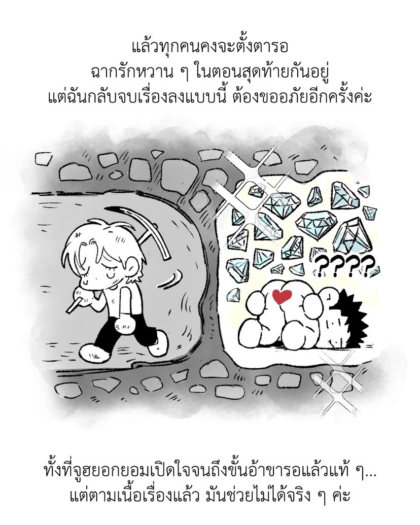 thefourthofjun's tweet photo. เกือบจะได้เยสกันแต่นักเขียนคุมกำเนิด ฮืออออ 55555555555555555555555😭😭😭😭😭😭😭😭😭😭😭😭 https://t.co/qMZQH3LuIf