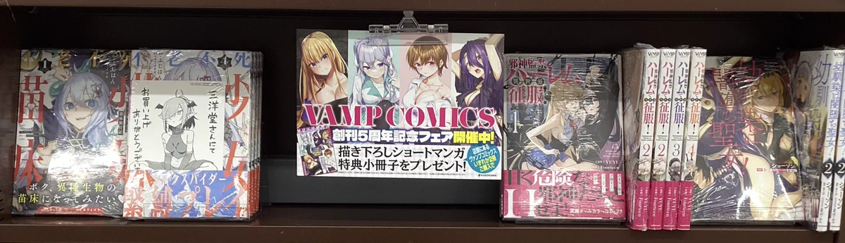 スマ本屋 三洋堂アクロスプラザ恵那店 on X: 