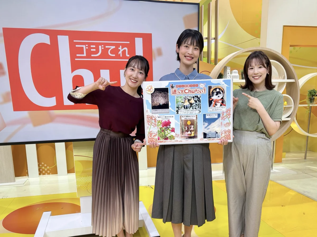 ゴジ て れ chu