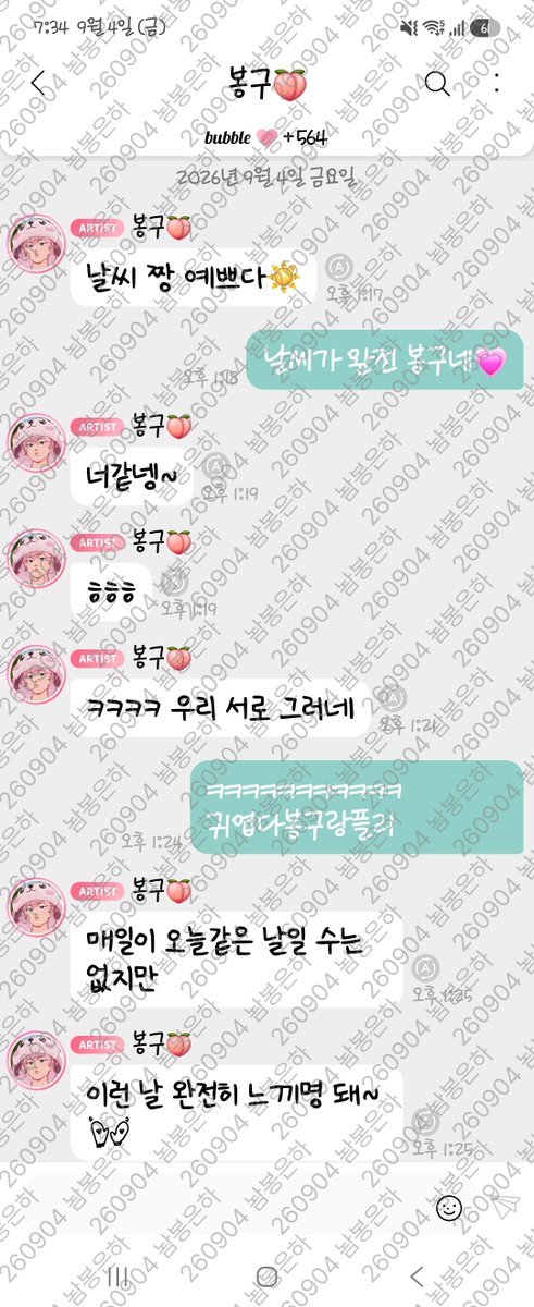PLLI_NBEH's tweet photo. 아까 봉구랑 티키타카 성공ㅎ.ㅎ
날씨가 완전 봉구네💗 https://t.co/uJhgD7p0jh
