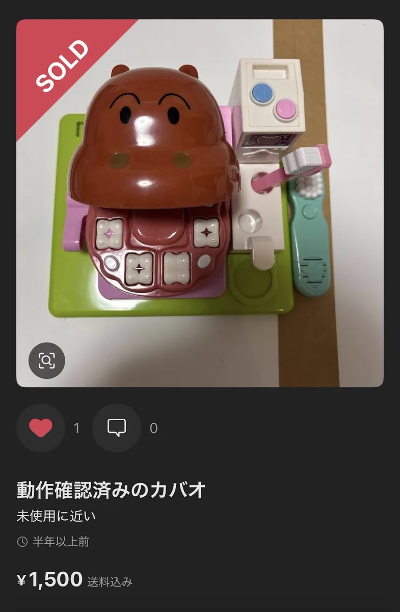 メルカリ迷言集 | メルカリファンによる解説 on X: 