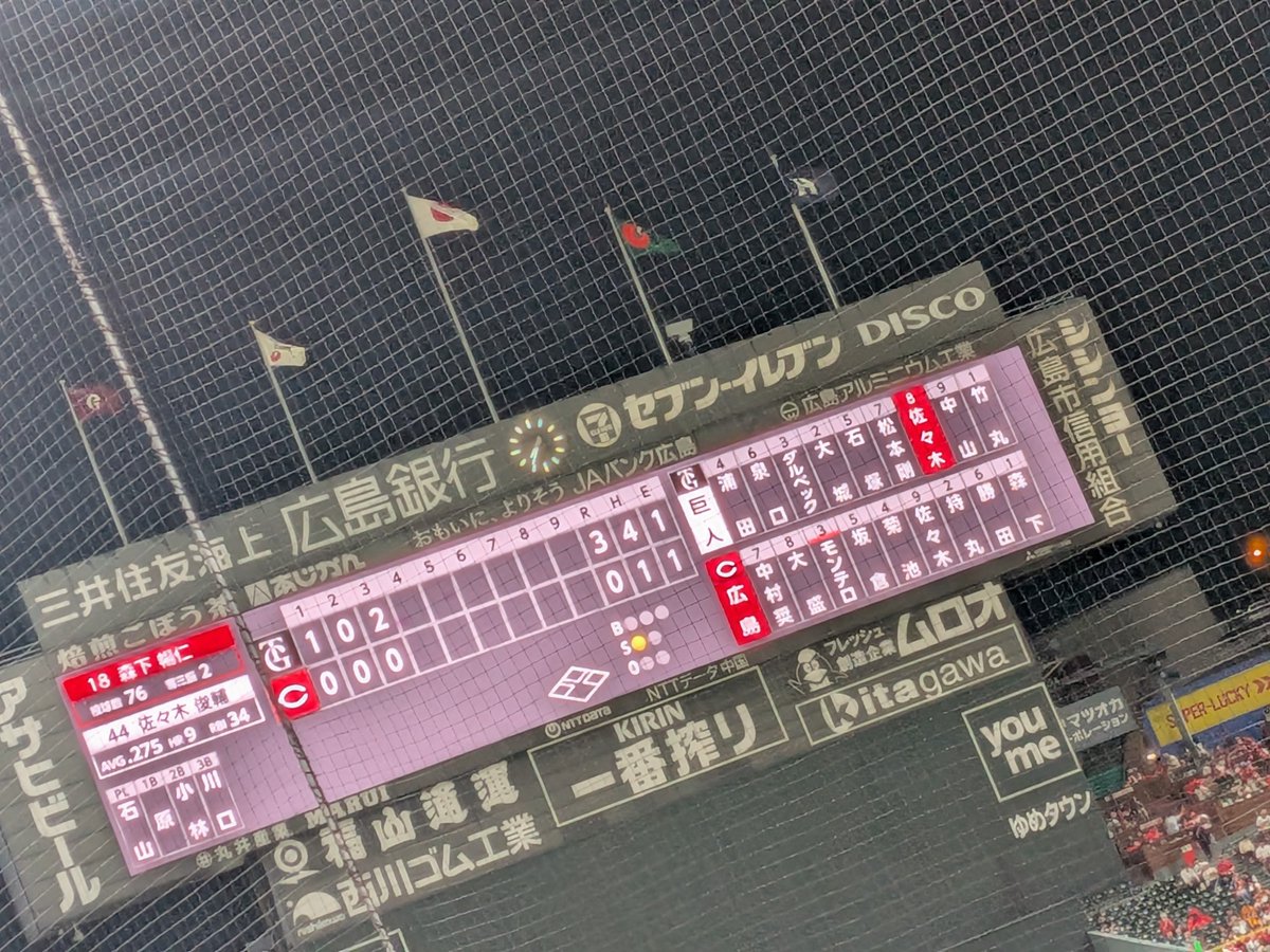 ActTheSatan's tweet photo. 広島で野球見てるけど思った以上に楽しい！ https://t.co/Tlw822zRs4