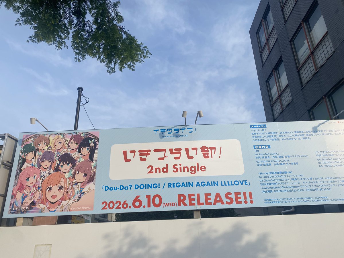 FuruyaLivere's tweet photo. 🏷️更新
降谷(ふるや)/22歳/🚹/愛知
ラブライバー歴6年目
イキヅライブ2ndライブday2参加の為、
新たな仲間を募集しています！！
ラブライブ全シリーズを追いかけております。是非仲良くしてくれると幸いです。
よろしくお願いします🙇 https://t.co/zc2DBDEgbj