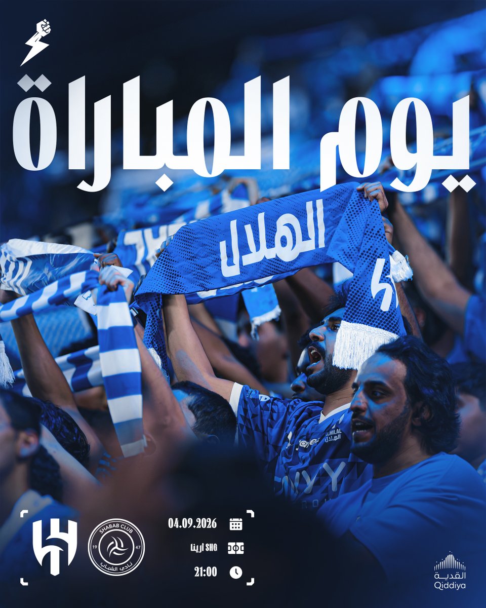 fans_of_alhilal's tweet photo. يوم الزعيم 🤩

نحضر بدري بالأزرق والشال 👕
ونهتف معًا يحيا الهلال 💙

وعدنا الملعب 🏟️ https://t.co/WaIeKAkJqO