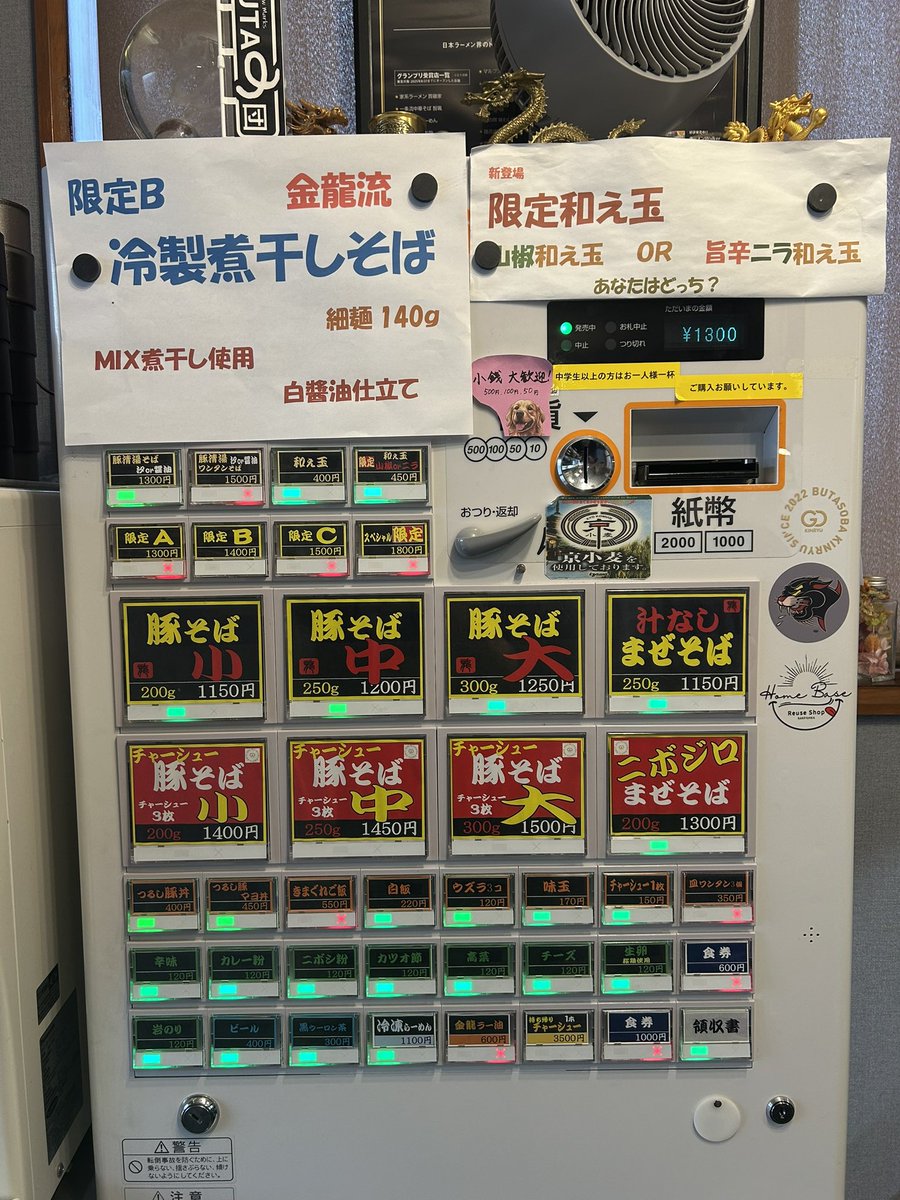 o_keiy's tweet photo. 豚そば 金龍🍜#ガッツリ系
📍静岡県掛川市逆川
▷ 豚そば 大

豚そばの定期的摂取🍜
ヤサイアブラマシニンニクヌキ
アブラ＆ヤサイを先に食べる
ノー天地返しスタイル(*｀ω´)b
ワシワシ太麺300gの食べ応え😋✨

ご馳走様でした。

@GoldDoragon358 https://t.co/Pmye2bSegh