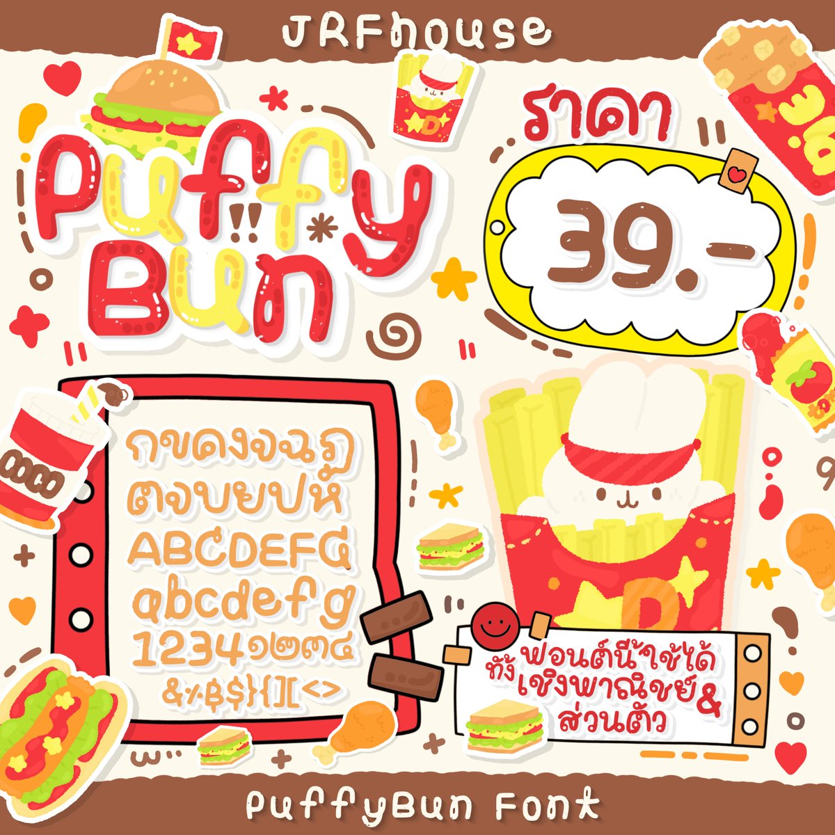 YSuknoi's tweet photo. 🏠ฟอนต์ JRF HOUSE จัดโปร🏠
🧸1 ฟอนต์ 39฿ | ซื้อ 4 ฟอนต์ 100฿
สามารถเลือกฟอนต์ได้เลยค่า

✅สั่งซื้อทักไลน์ ตอบไวมาก
ID : @113nmcwv (มี@)

#ฟอนต์ลายมือ #ฟ้อน #ฟอนต์  #เจ้าเมย์ฟอนต์ https://t.co/bss3fFaDOD
