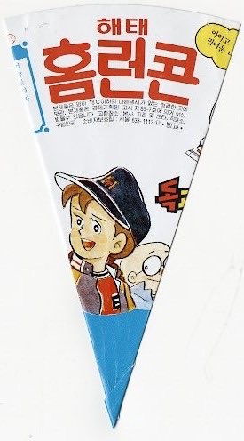 kcanari's tweet photo. 그리고 한국 야구팀 스폰서 중에 해태하고 롯데가 있었기 때문에 과자에 끼워주는 야구카드의 역사는 프로야구의 역사와 같이 함.
홈런콘 같은 경우는 프로 야구선수 스티커가 들어 있었는데 스티커북도 따로 있었음. https://t.co/sQEjoZxkRn