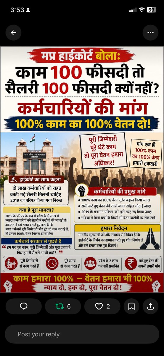 artiraikwar's tweet photo. #मध्यप्रदेश_हाई_कोर्ट_का_आदेश_लागू_करो

नियुक्ति दिनांक से 100% वेतन दीजिए
 @DrMohanYadav51 @udaypratapmp
@ZeeMPCG @MPTakOfficial @drbrajeshrajput @pushpendra157
@UmangSinghar  @BhopalSamachar 
@DainikBhaskarMP @JituP_office @BansalNewsMPCG @ChouhanShivraj @BJP4MP https://t.co/z7yEDx9IZg