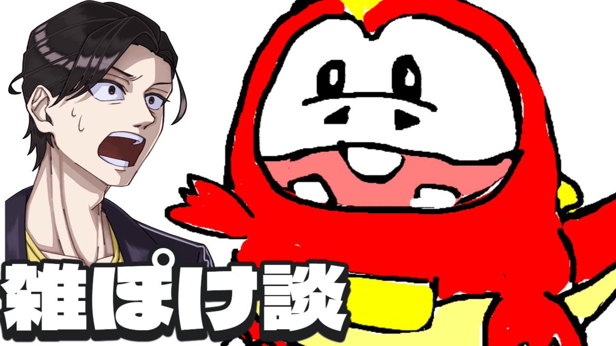 vanrouge_17's tweet photo. 9/5 土 20:00〜配信やります！

雑談メインで程よくポケモン【ポケモンSV / スカーレット / バイオレット 】 https://t.co/GhKPypDMYB @YouTube https://t.co/gvf01VifbN